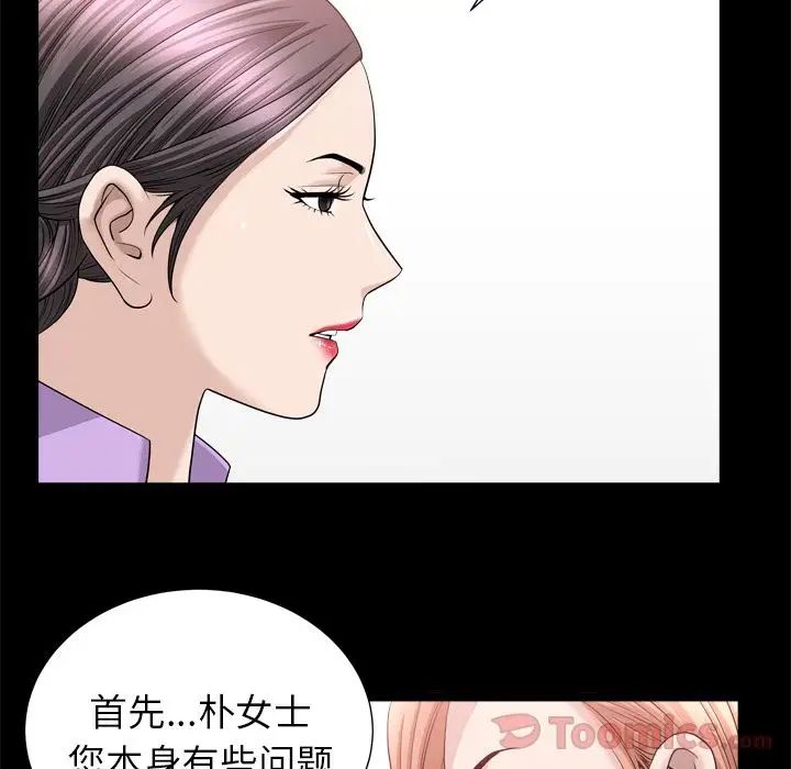 善良的她第21话