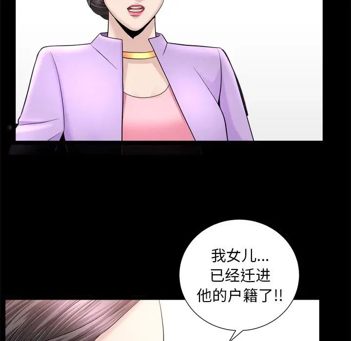 善良的她第21话