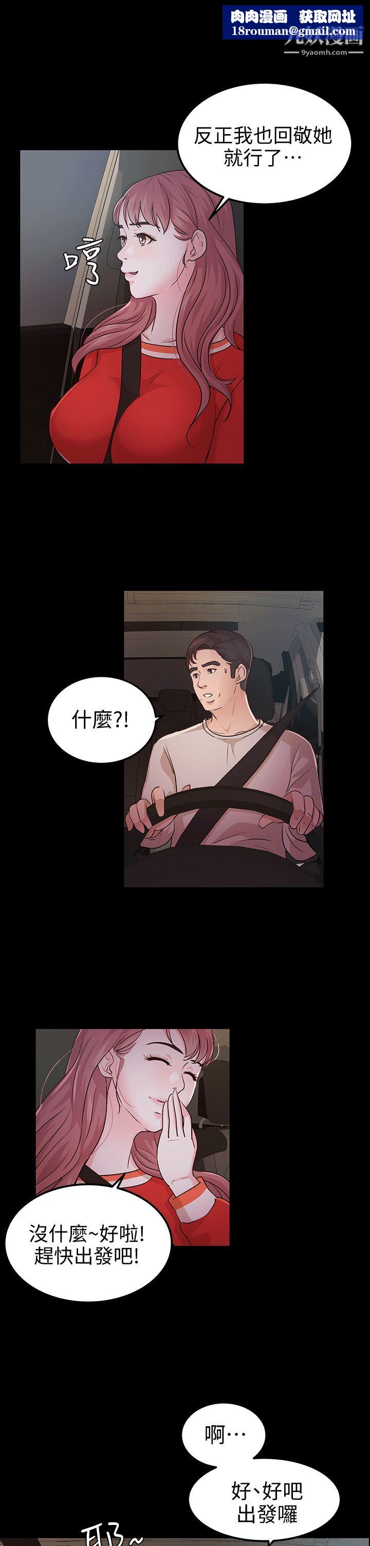 养女第12话-隐约的视线