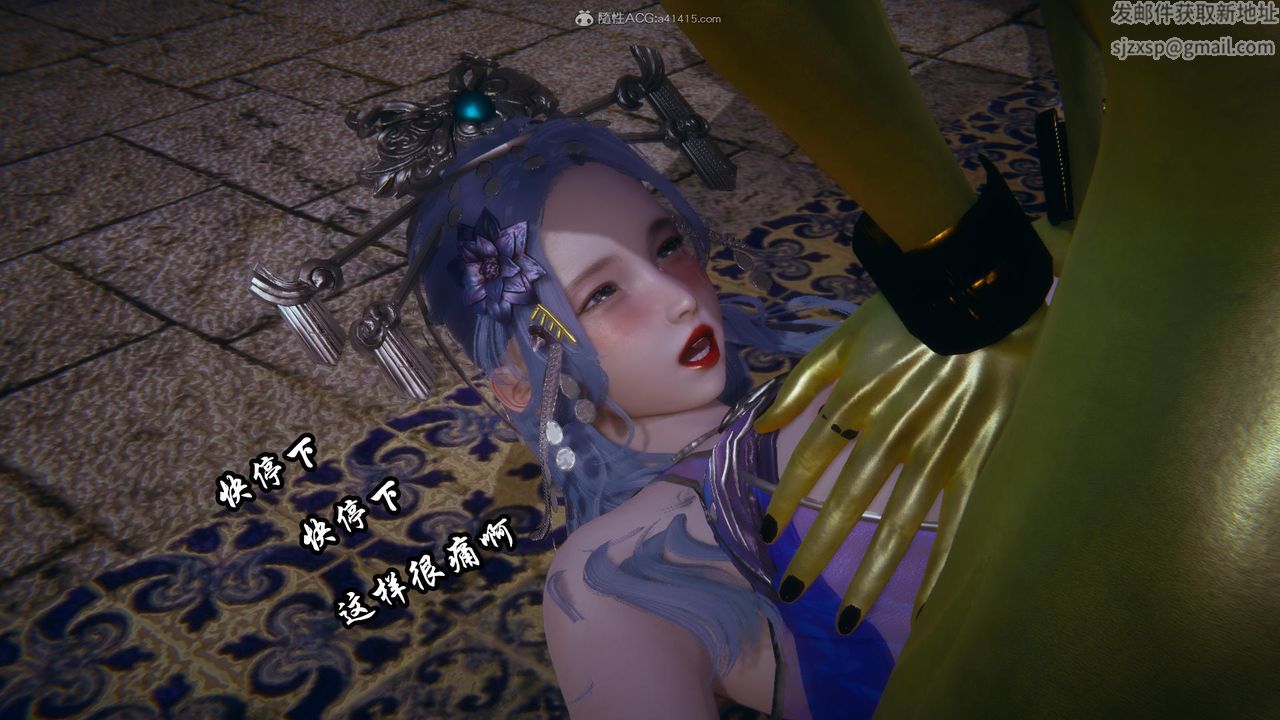 [3D]天命前传第11话