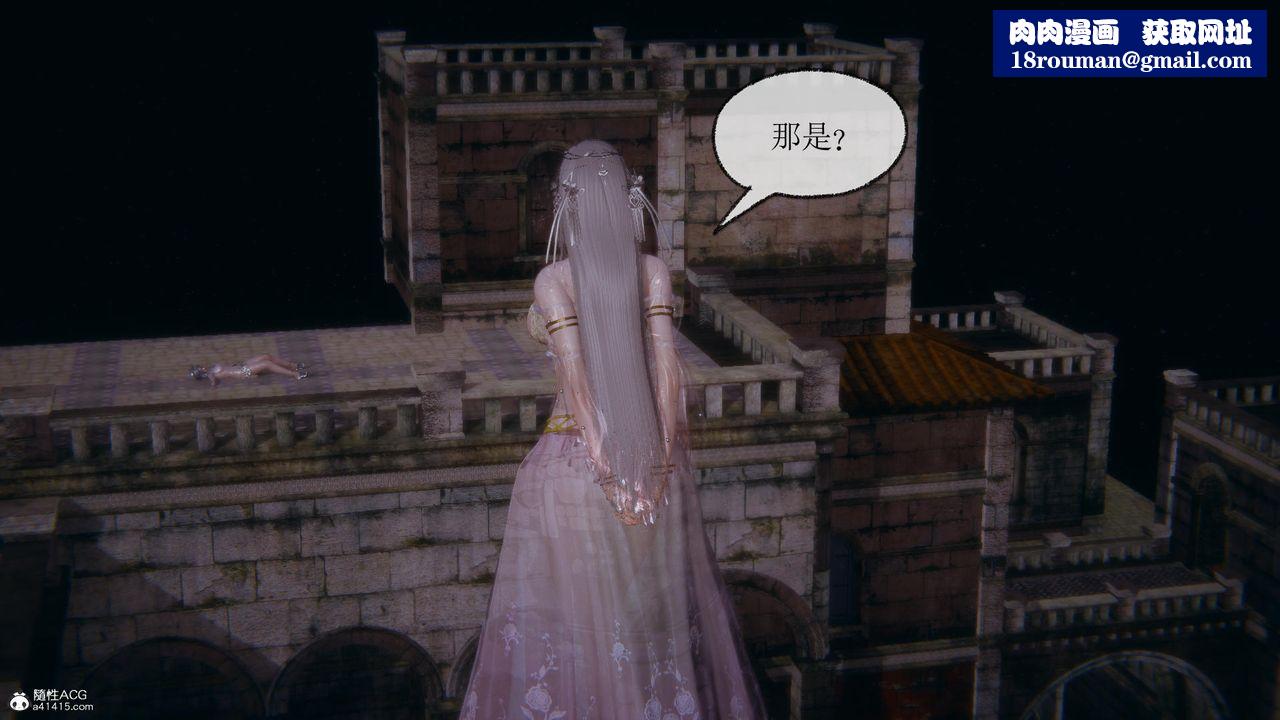 [3D]天命前传第11话