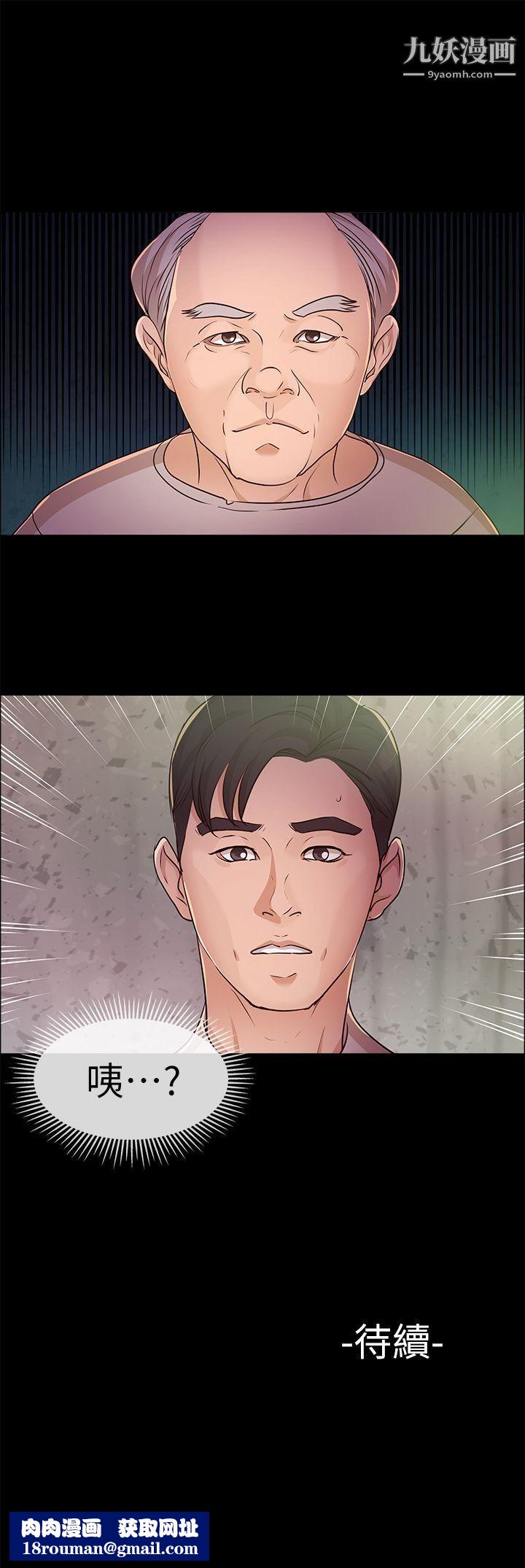 养女第12话-隐约的视线