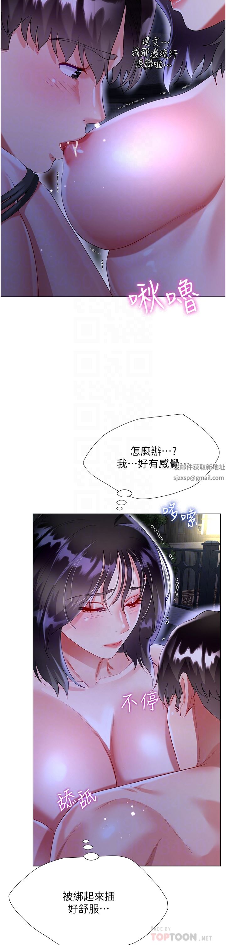 大嫂的裙子第36話-刺激的綑綁play