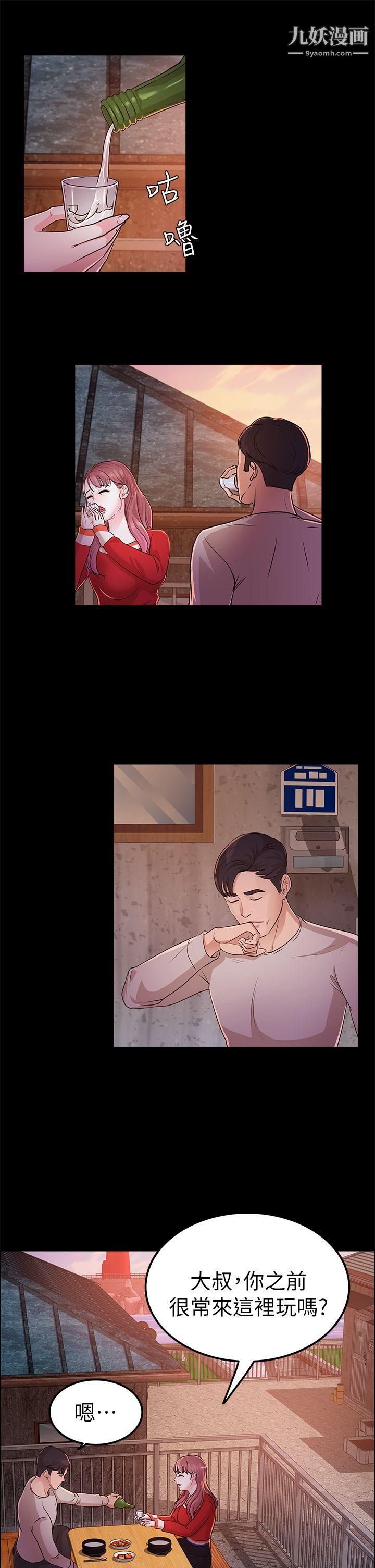 养女第13话-可以嚐嚐看了吗?