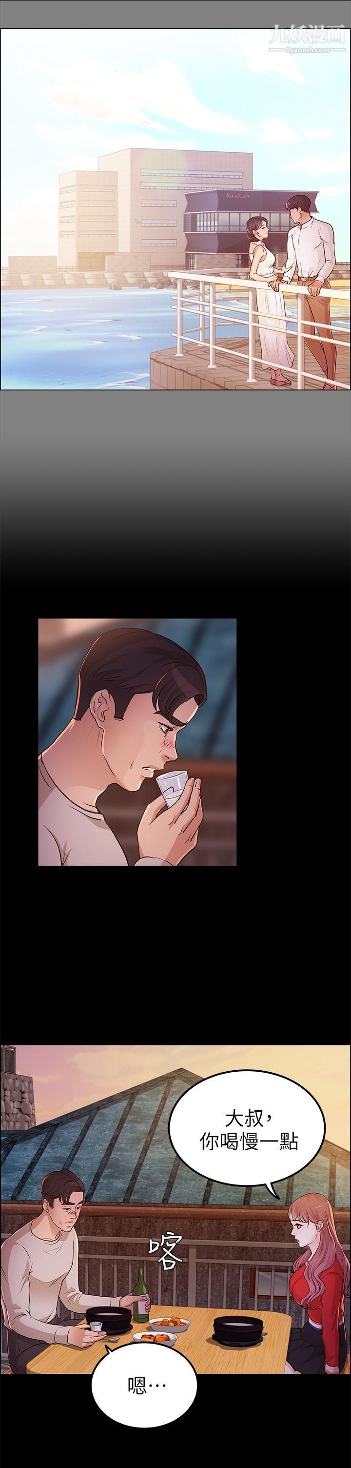 養女第13話-可以嚐嚐看了嗎?