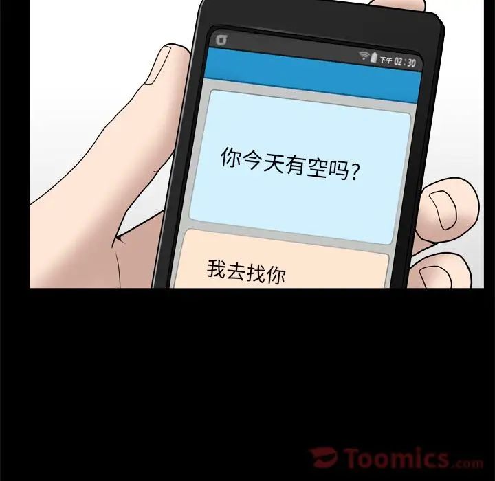 善良的她第21话