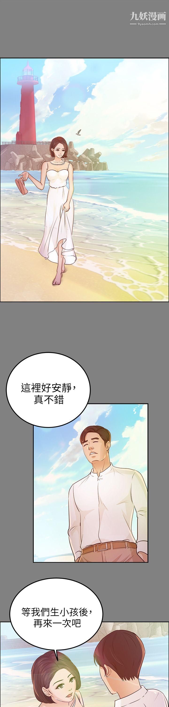 养女第13话-可以嚐嚐看了吗?