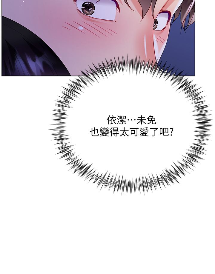 大嫂的裙子第36話-刺激的綑綁play