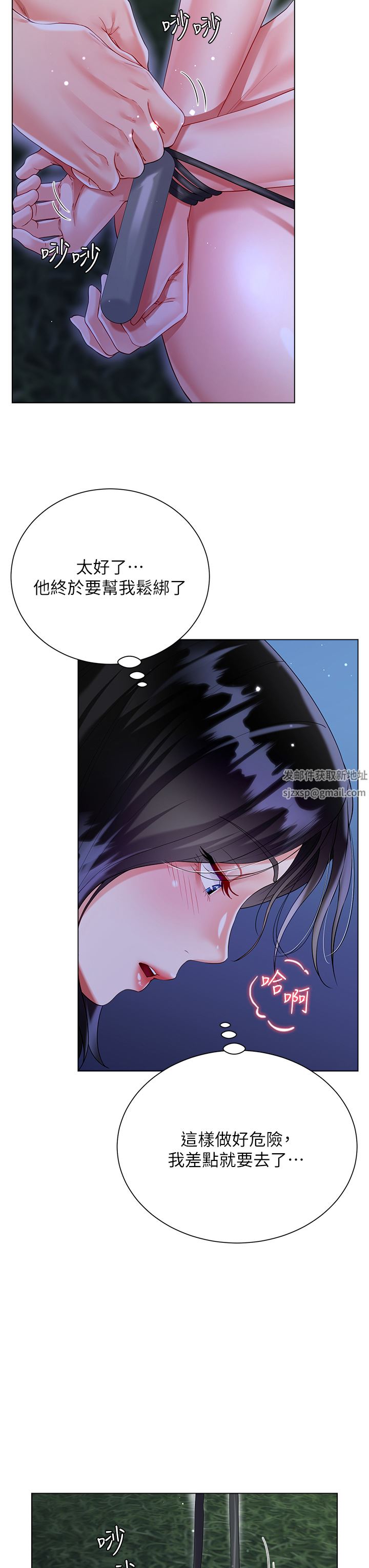 大嫂的裙子第36话-刺激的捆绑play