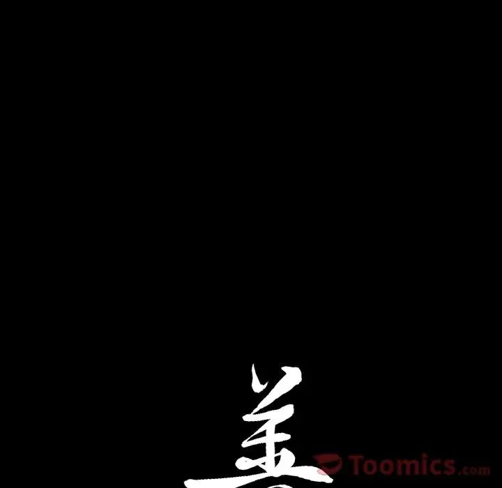 善良的她第21話