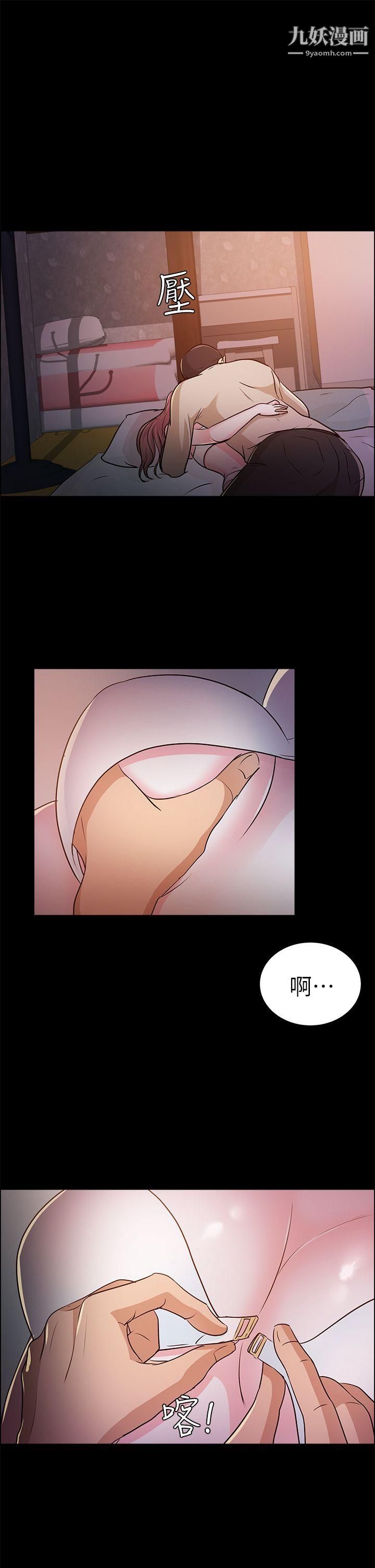 養女第13話-可以嚐嚐看了嗎?