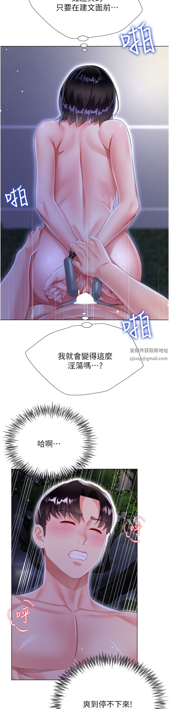 大嫂的裙子第36话-刺激的捆绑play