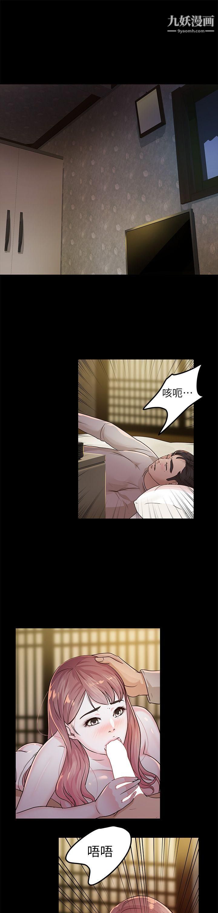 养女第14话-滚烫又奇怪