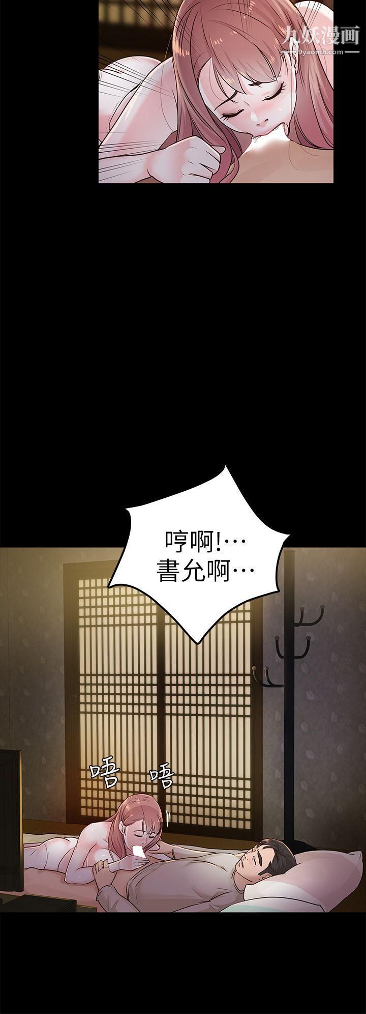 養女第14話-滾燙又奇怪