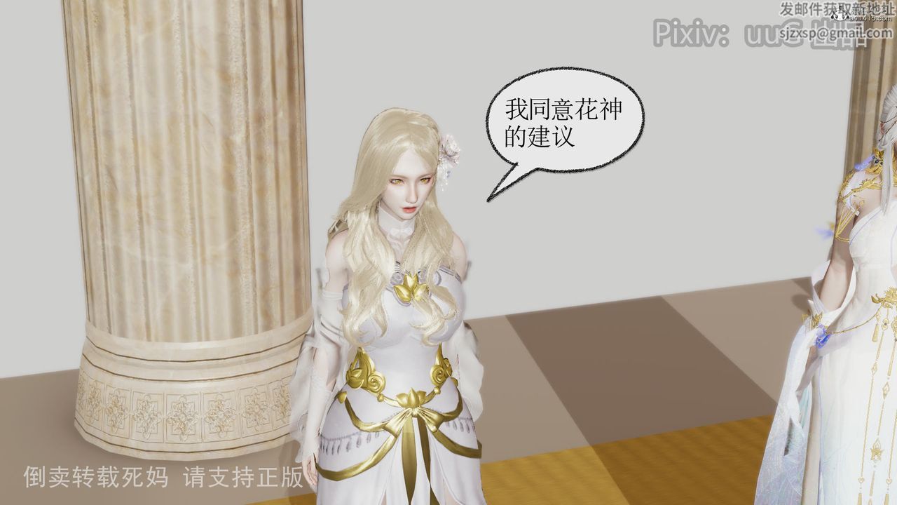 [3D]天命前传第12话