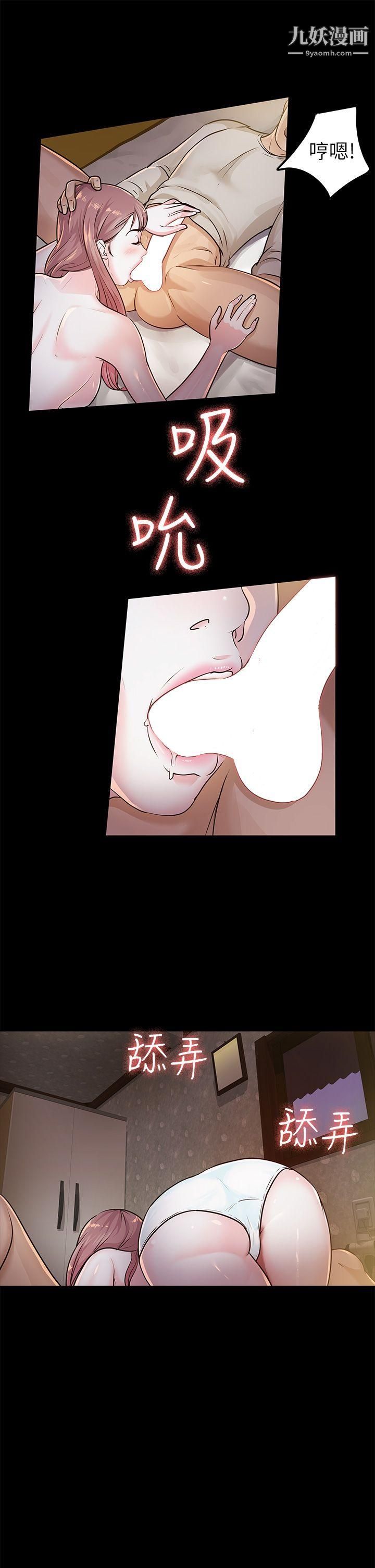 养女第14话-滚烫又奇怪