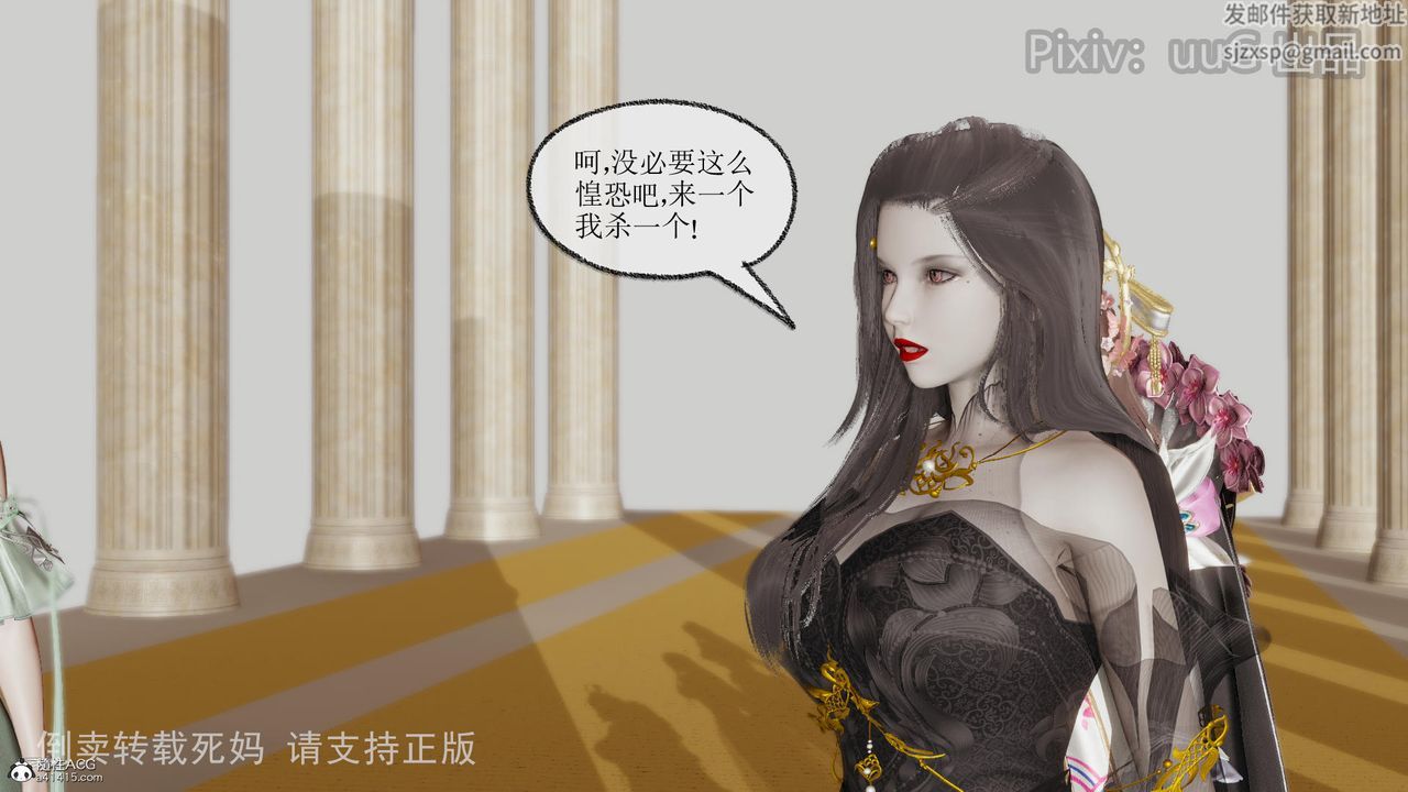 [3D]天命前傳第12話