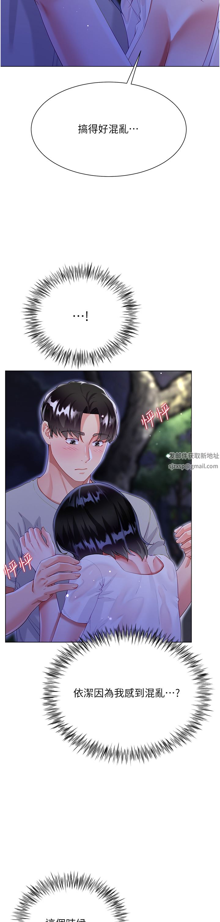 大嫂的裙子第36话-刺激的捆绑play