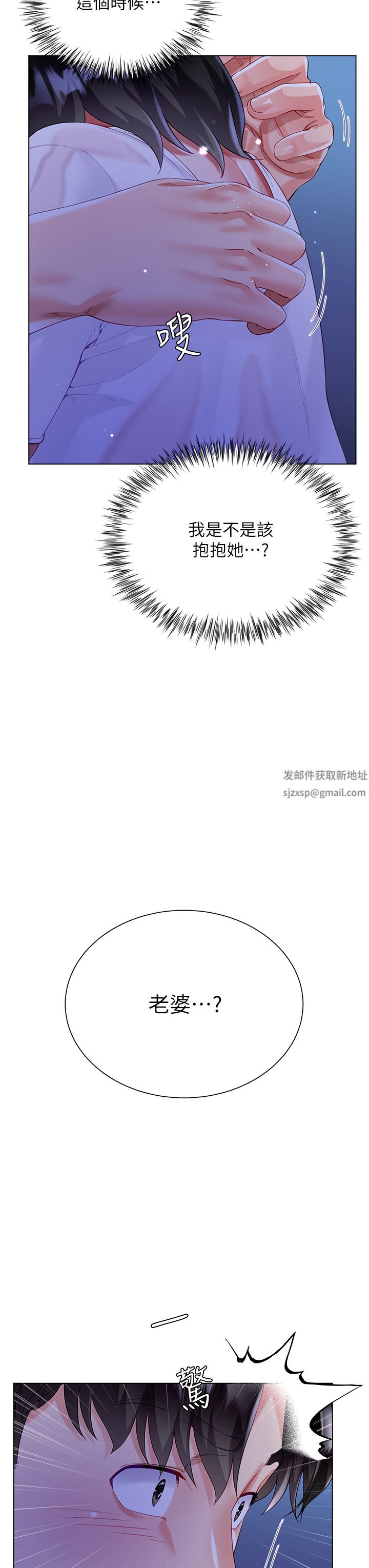 大嫂的裙子第36话-刺激的捆绑play