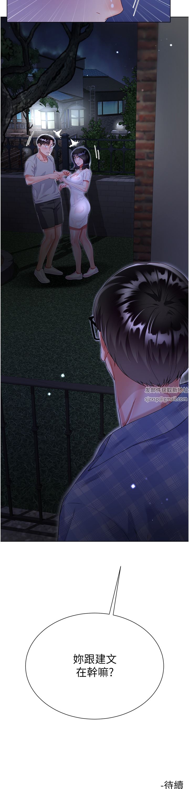 大嫂的裙子第36话-刺激的捆绑play