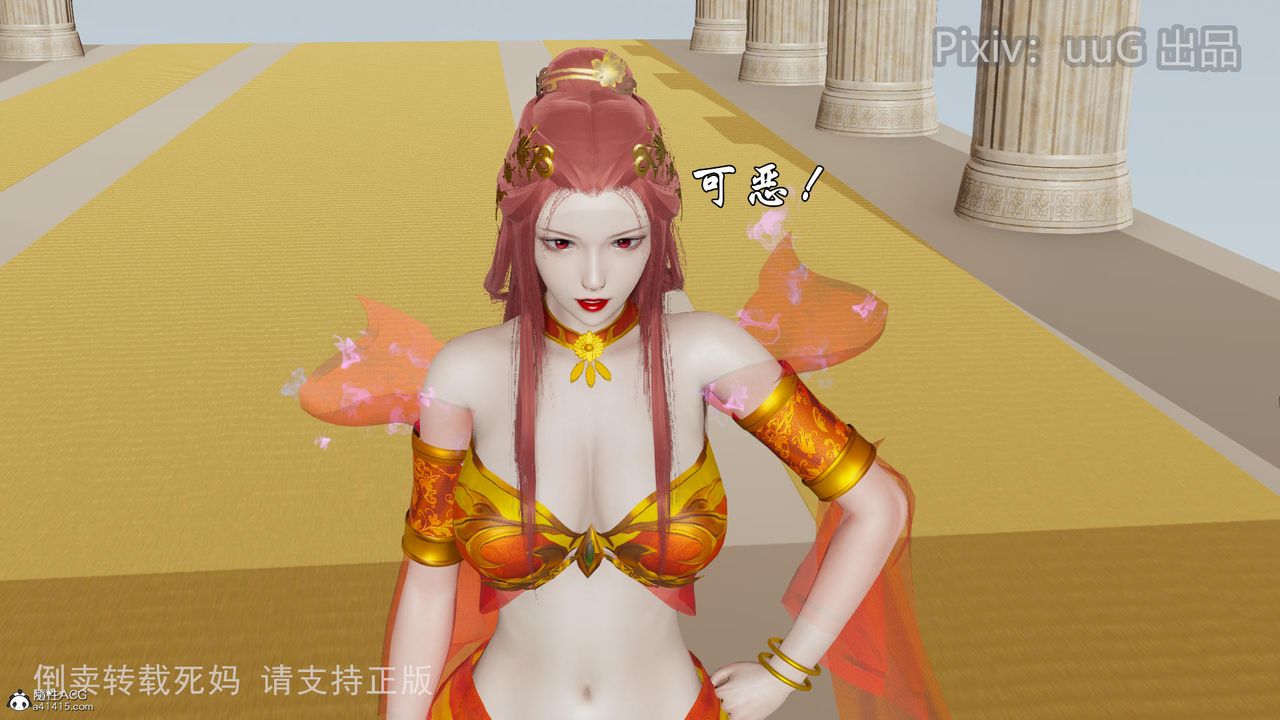 [3D]天命前传第12话