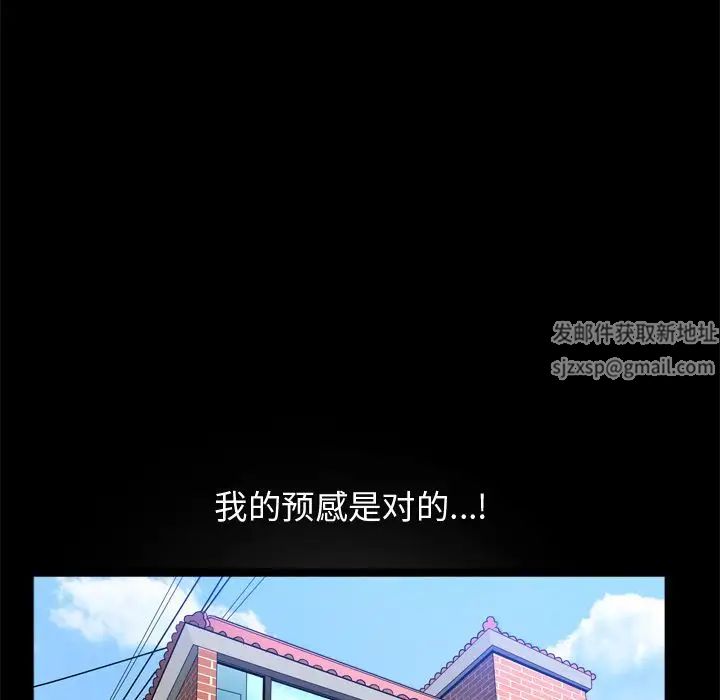 善良的她第22話