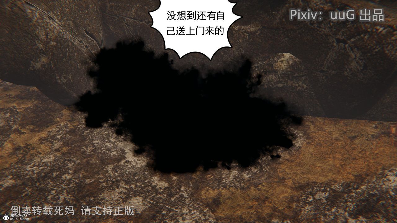 [3D]天命前传第12话