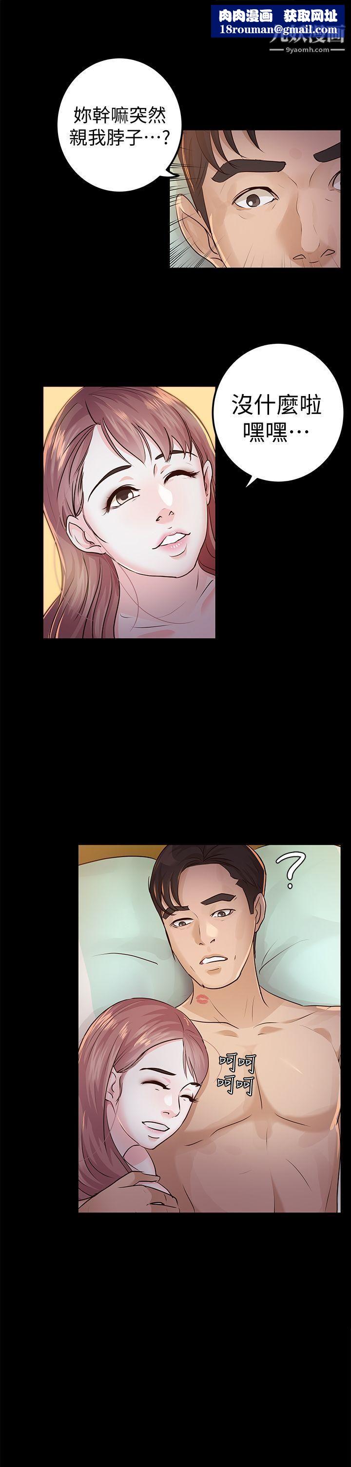 养女第15话-你跟她睡了吧?