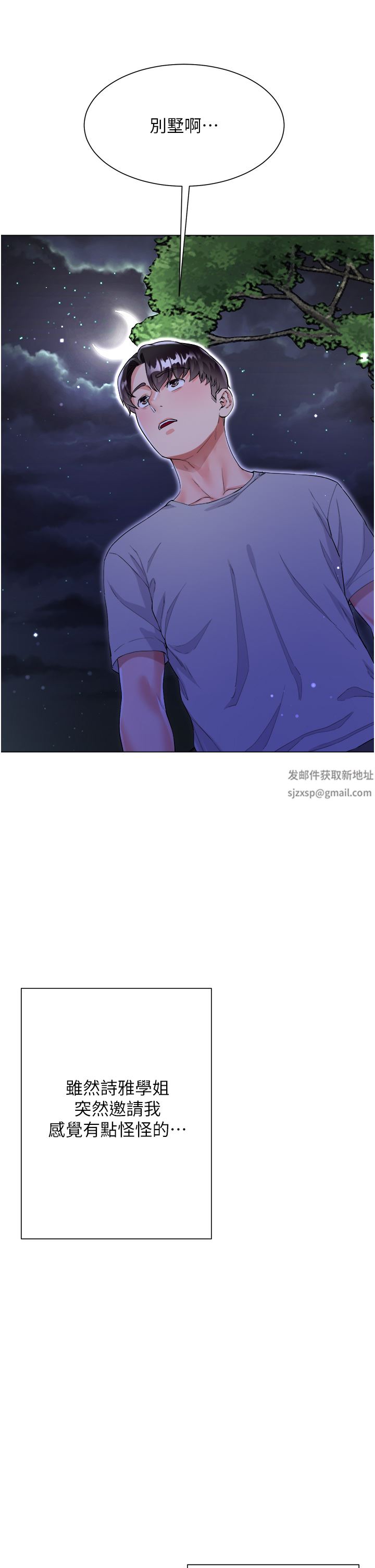 大嫂的裙子第37話-詩雅學姐的誘惑