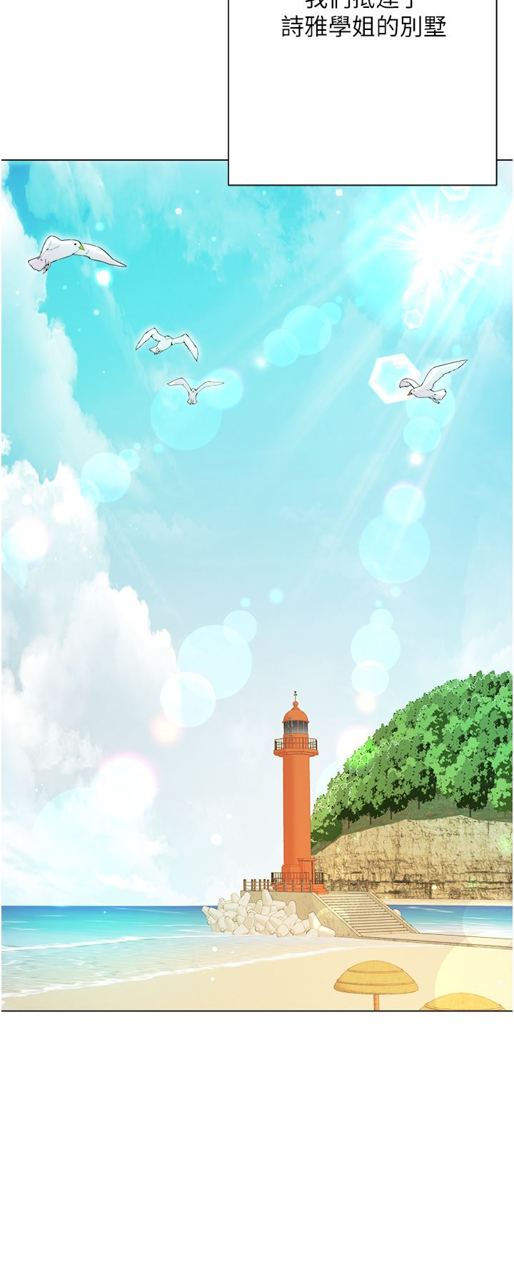 大嫂的裙子第37話-詩雅學姐的誘惑