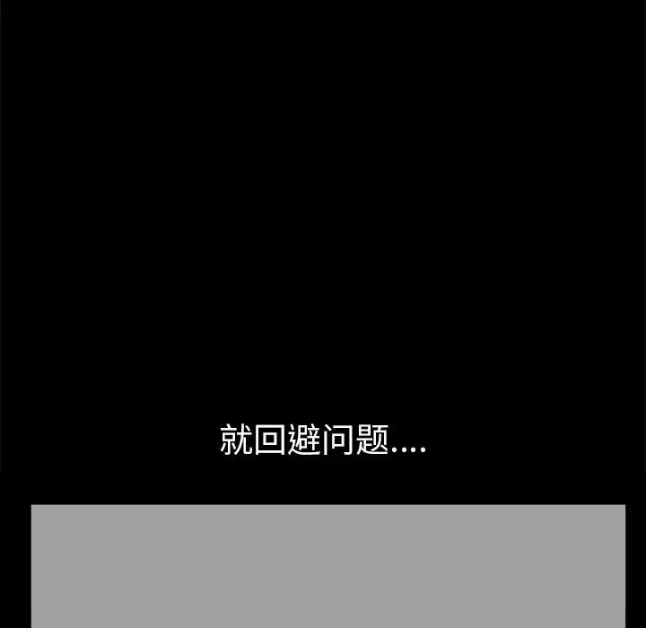 善良的她第22话