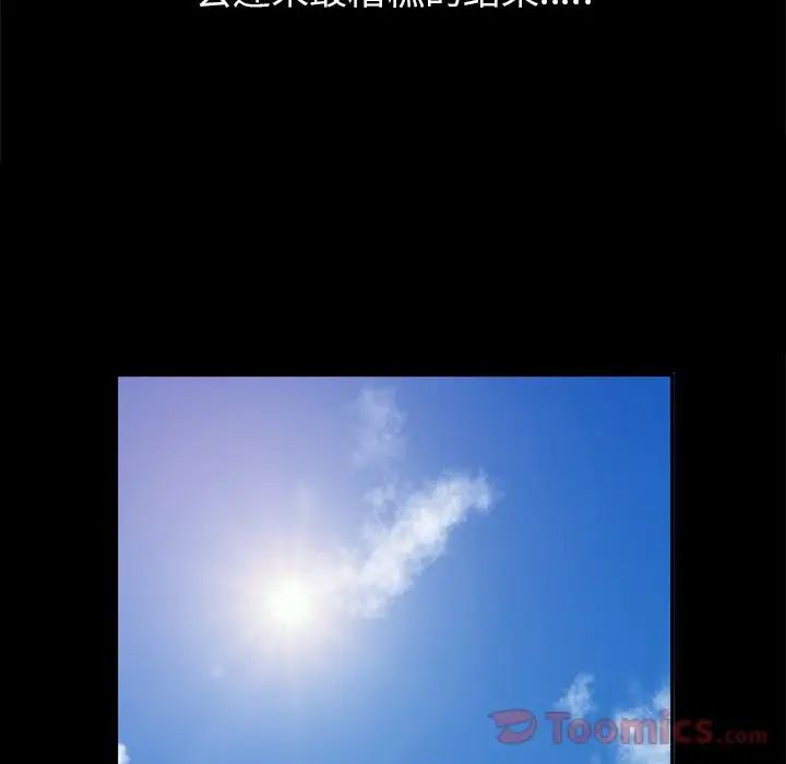 善良的她第22话