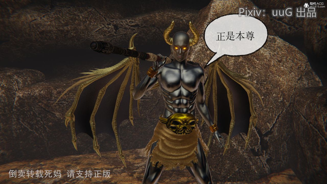 [3D]天命前传第13话