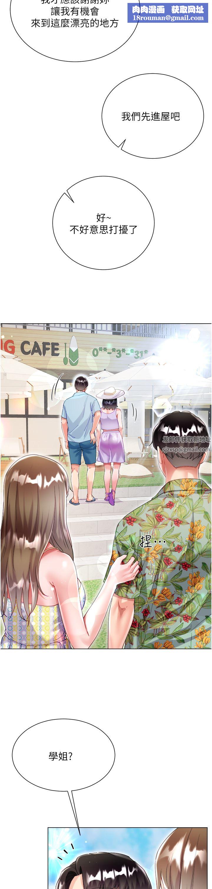 大嫂的裙子第37话-诗雅学姐的诱惑