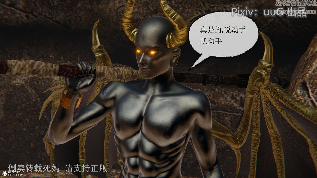 [3D]天命前传第13话