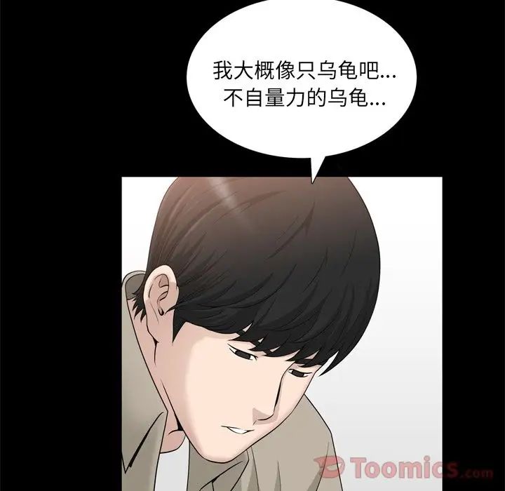 善良的她第22话