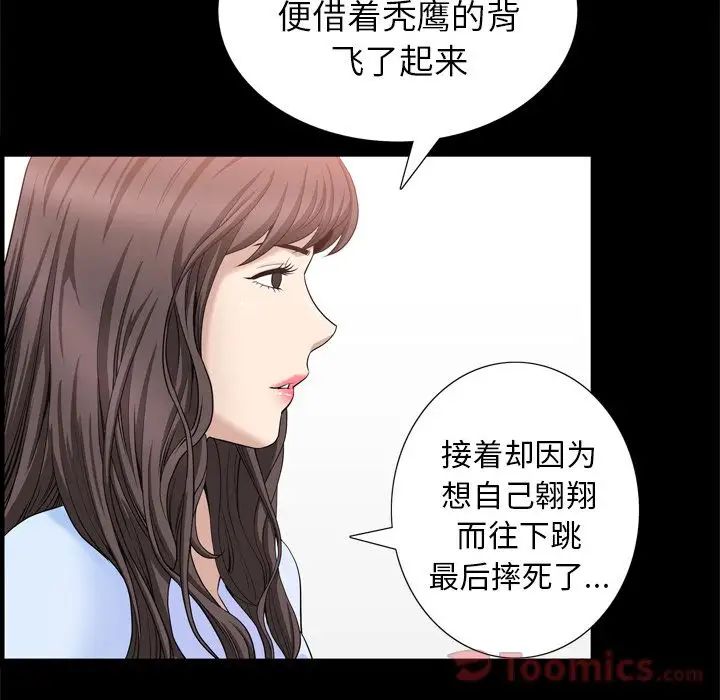 善良的她第22話