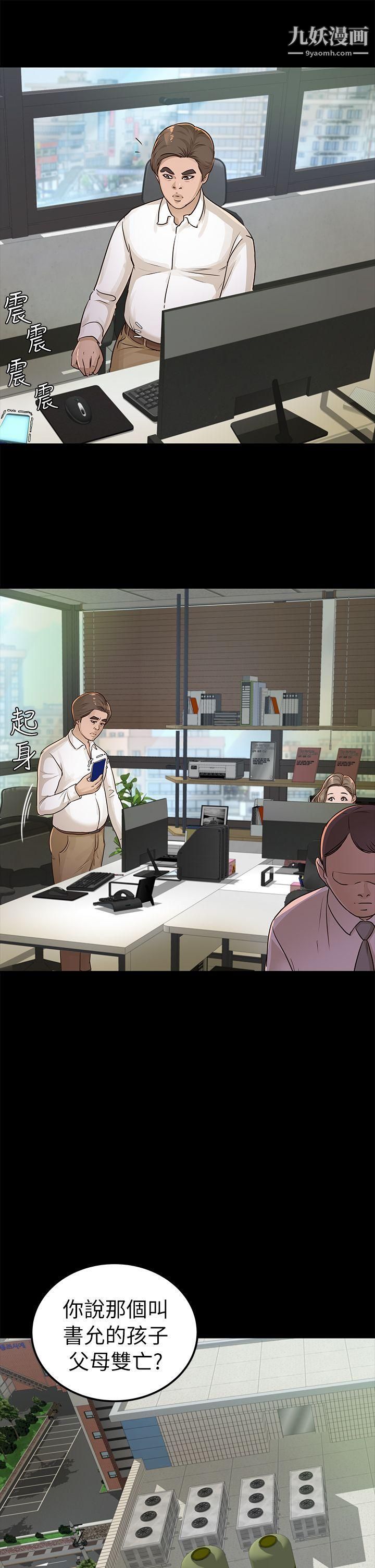 养女第15话-你跟她睡了吧?