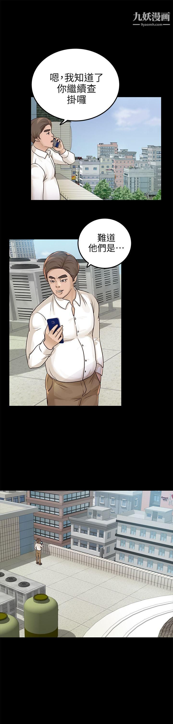 养女第15话-你跟她睡了吧?