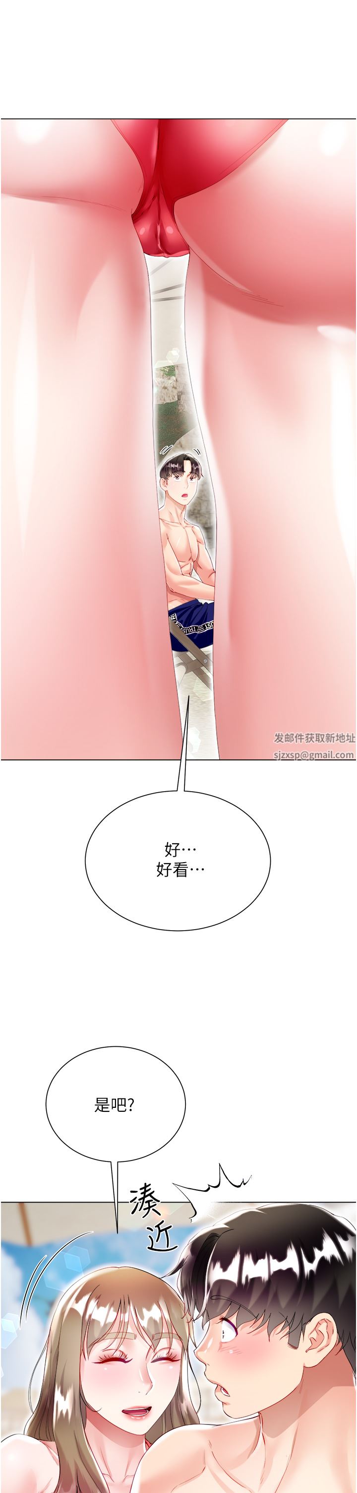 大嫂的裙子第37話-詩雅學姐的誘惑