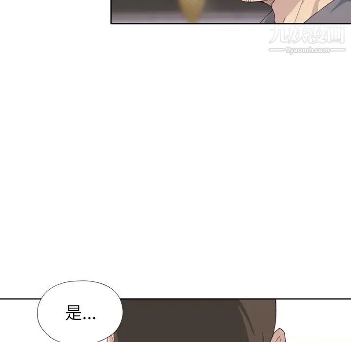 优质女人第9话