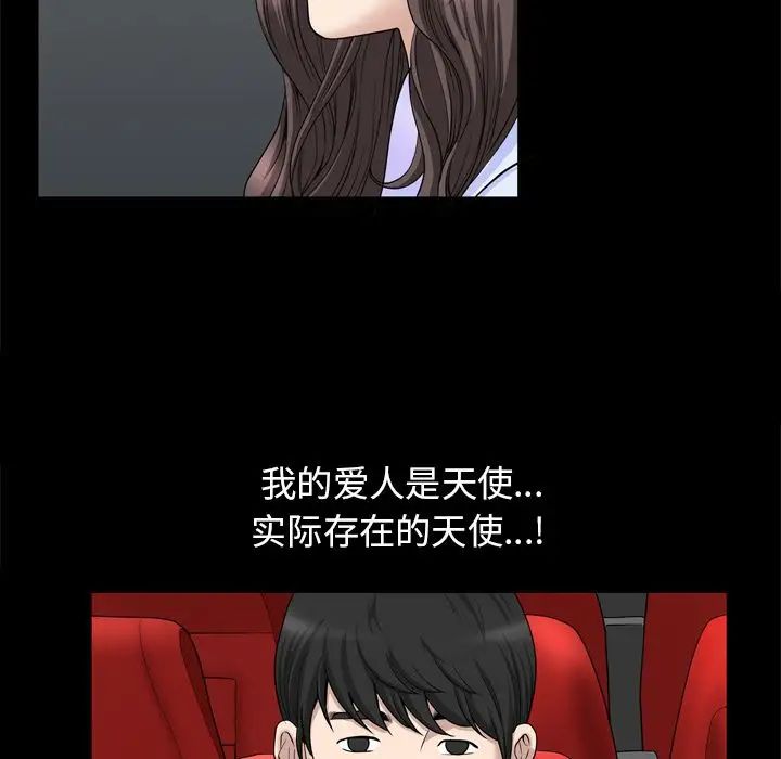 善良的她第22话