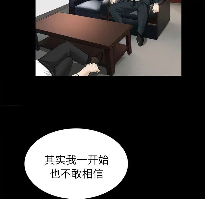 善良的她第22话