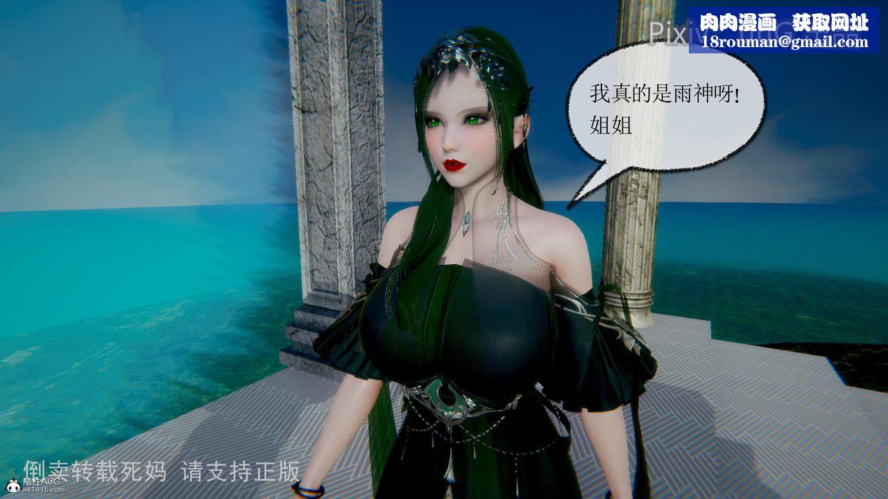 [3D]天命前传第13话