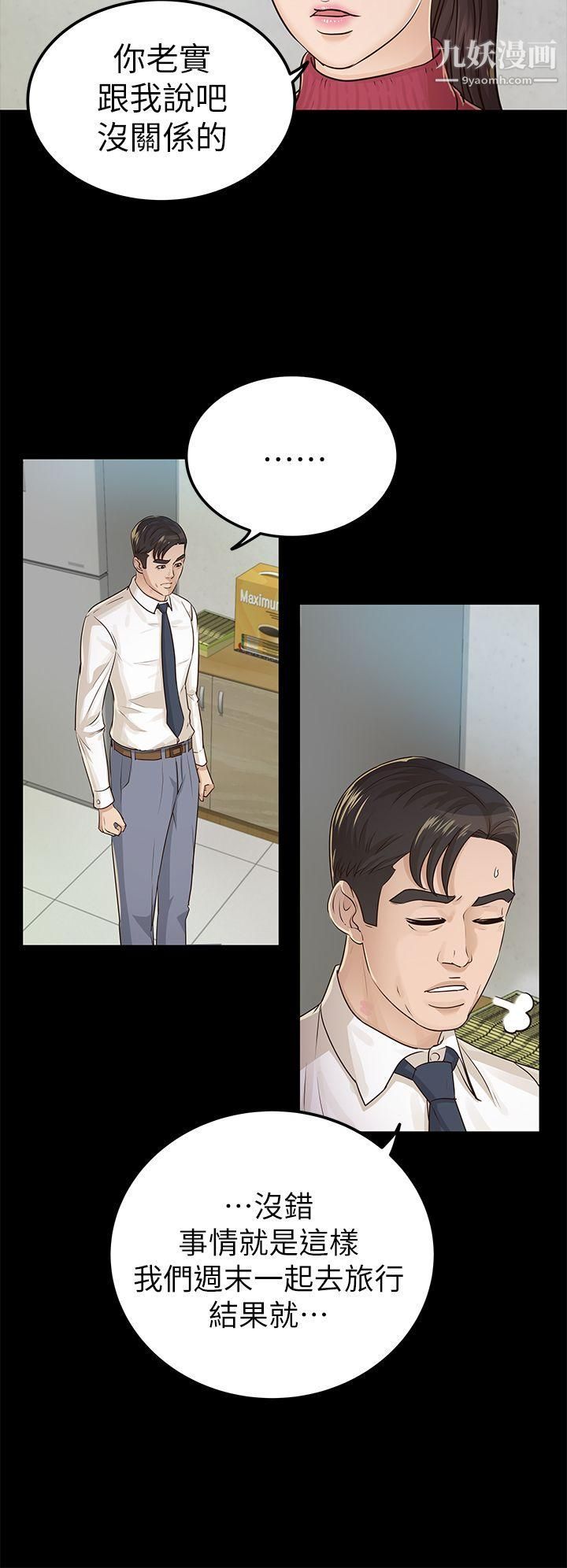 養女第16話-幫我清槍