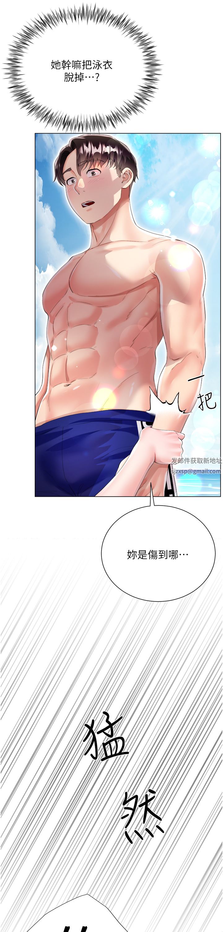 大嫂的裙子第37话-诗雅学姐的诱惑