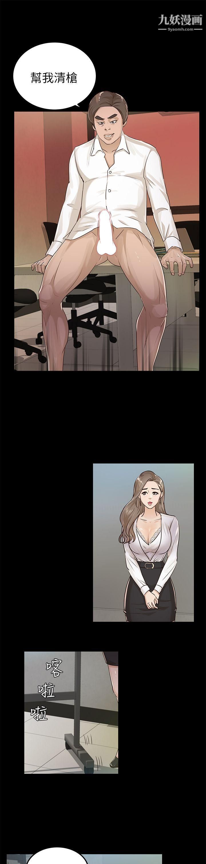 养女第16话-帮我清枪
