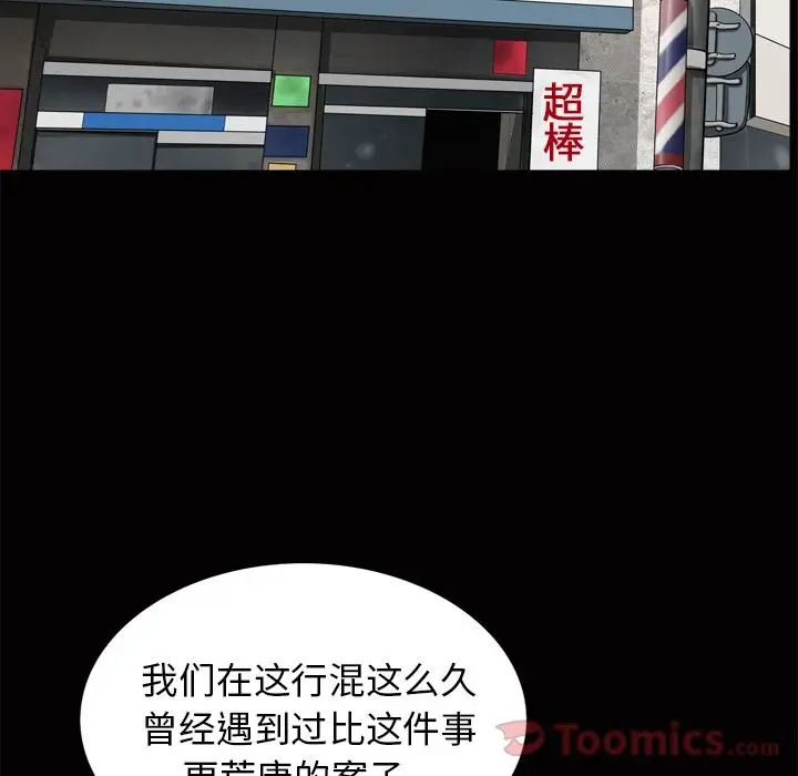 善良的她第22话