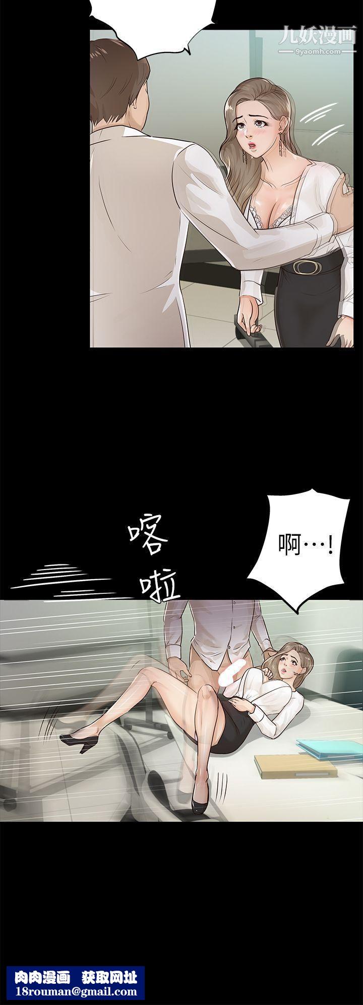 养女第16话-帮我清枪