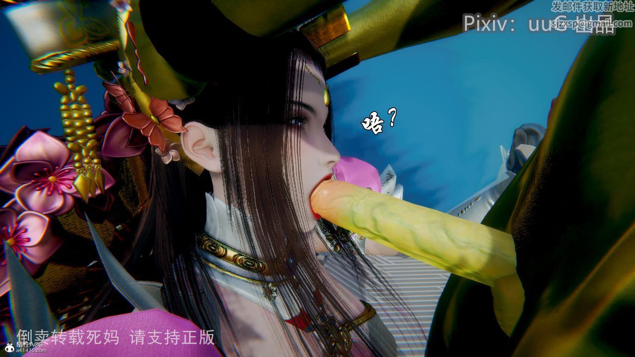 [3D]天命前传第13话